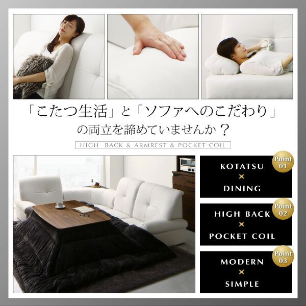 スーパSALE10倍&4時間限定10%OFF 高さ調節可能 肘付ハイバックこたつソファダイニング 4人6点セット(テーブル+右肘ソファ1脚+左肘ソファ1脚+1Pソファ2脚+コーナーソファ1脚) W120
