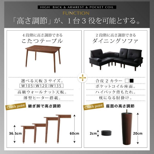 スーパSALE10倍&4時間限定10%OFF 高さ調節可能 肘付ハイバックこたつソファダイニング 4人6点セット(テーブル+右肘ソファ1脚+左肘ソファ1脚+1Pソファ2脚+コーナーソファ1脚) W120