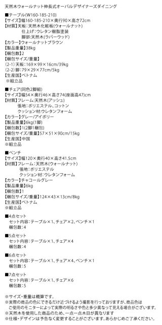 スーパSALE10倍&4時間限定10%OFF ベンチ 天然木ウォールナット伸長式オーバルデザイナーズダイニングシリーズ ベンチ単品 2P