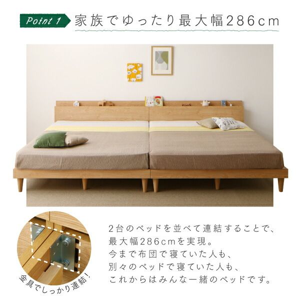 マラソン10倍中 棚コンセント付き ツイン連結すのこファミリーベッド スタンダードポケットコイルマットレス付き ワイドK240(SD×2)