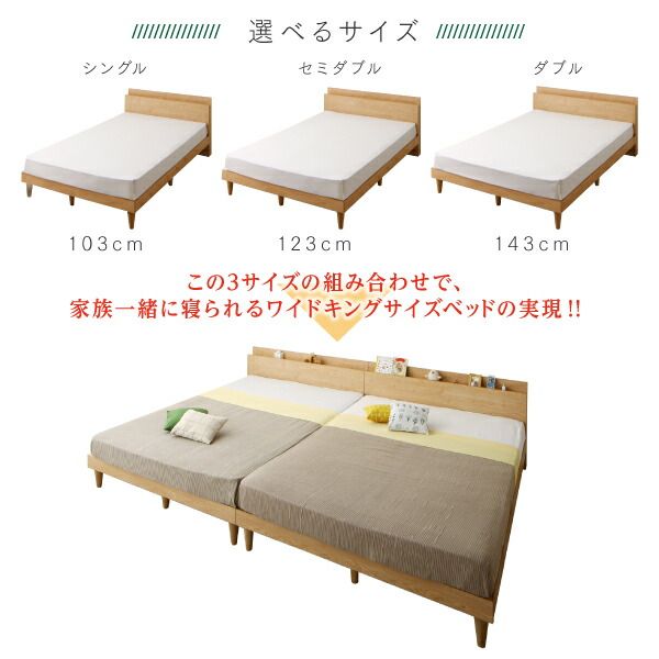 マラソン10倍中 棚コンセント付き ツイン連結すのこファミリーベッド スタンダードポケットコイルマットレス付き ワイドK240(SD×2)