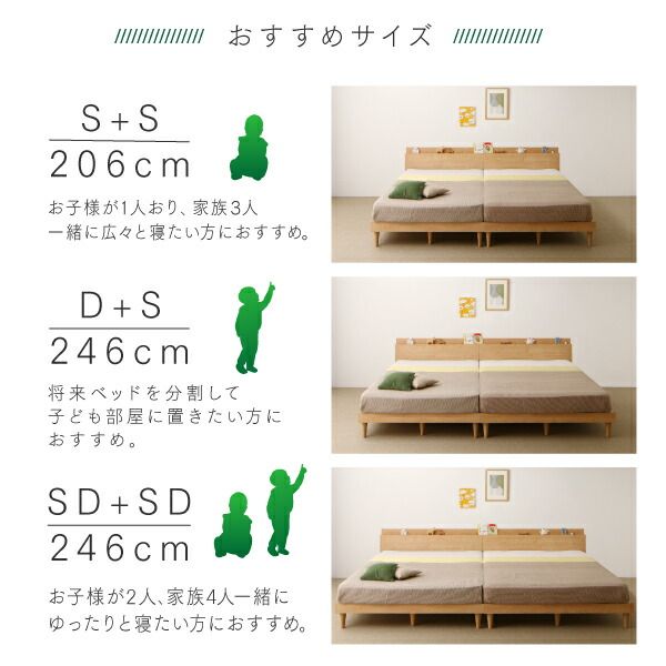 マラソン10倍中 棚コンセント付き ツイン連結すのこファミリーベッド スタンダードポケットコイルマットレス付き ワイドK240(SD×2)