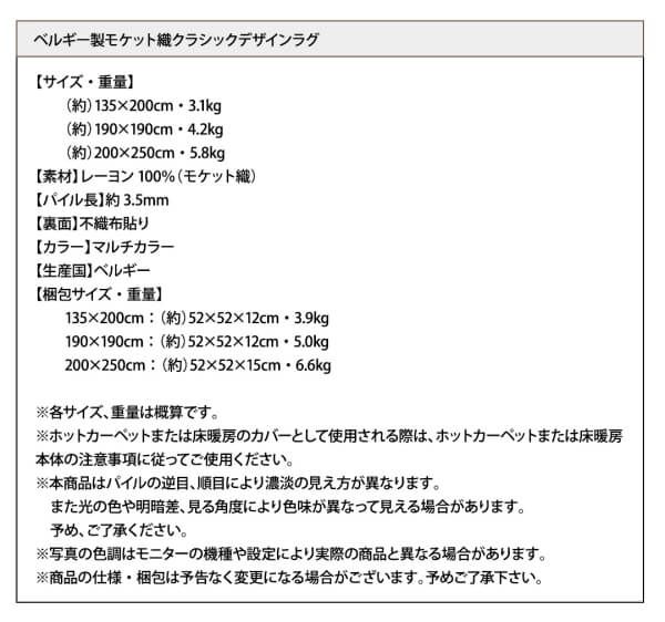 スーパSALE10倍&4時間限定10%OFF ラグ ベルギー製モケット織クラシックデザインラグ 190×190cm