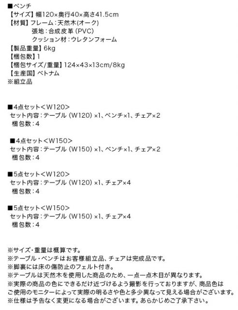 スーパSALE10倍&4時間限定10%OFF 天然木オーク無垢材モダンデザインダイニング 4人 4点セット(テーブル+チェア2脚+ベンチ1脚) W120