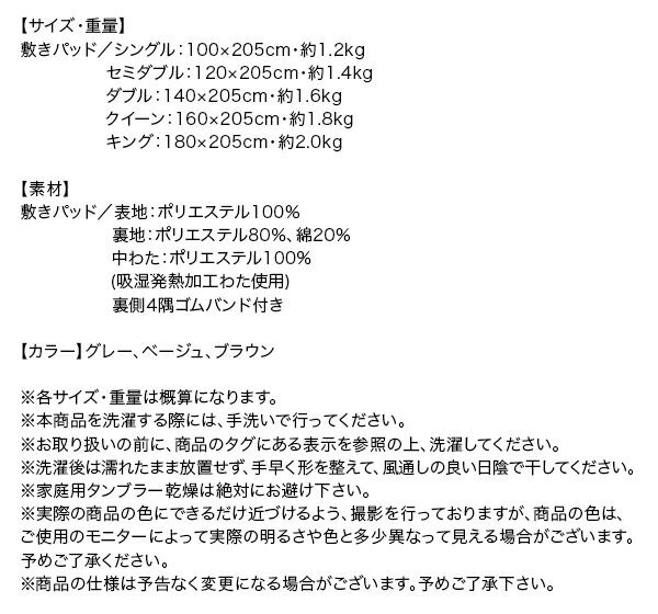 スーパSALE10倍&4時間限定10%OFF MITAS寝具SELECT ベッドパッド 敷きパッド マイクロファイバー ボリューム 厚み 温かい 暖かい しっとり なめらか 保温 吸湿 発熱 洗える ゴムバンド グレー ベージュ ブラウン 敷きパッド同色2枚セット セミダブル