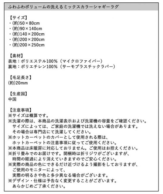 スーパSALE10倍&4時間限定10%OFF ラグ ふわふわボリュームの洗えるミックスカラーシャギーラグ 200×250cm