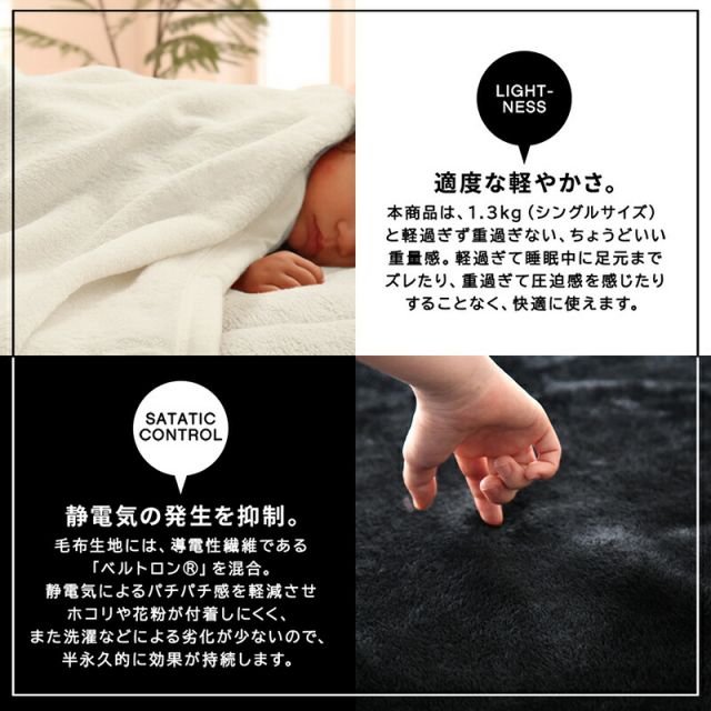 スーパSALE10倍&4時間限定10%OFF MITAS寝具SELECT 毛布 セミダブル マイクロファイバー シングル セミダブル ダブル アイボリー ブラック 洗える 速乾 吸湿 冬用 温かい 静電気防止 毛布単品 セミダブル