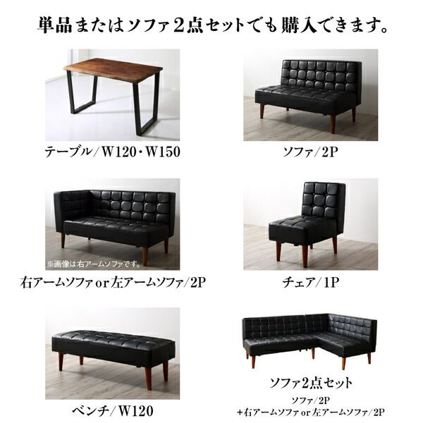 スーパSALE10倍&4時間限定10%OFF ソファ ソファー ダイニングソファ ダイニング 天然木高級デザインリビングダイニングシリーズ ダイニングソファ2点セット(ソファ1脚+アームソファ1脚) 左アーム 2P+2P
