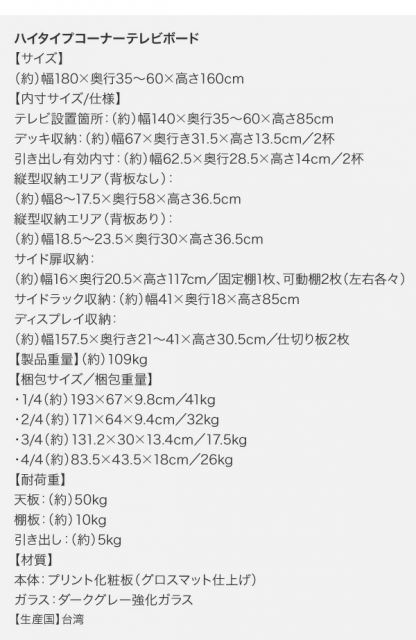 スーパSALE10倍&4時間限定10%OFF リビング収納 チェスト キャビネット タンス テレビ台 ハイタイプコーナーテレビボード