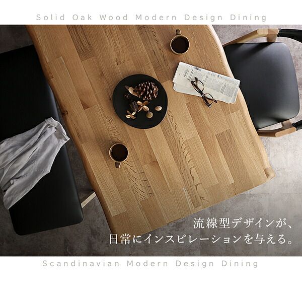 スーパSALE10倍&4時間限定10%OFF ダイニングテーブル ダイニング 天然木オーク無垢材モダンデザインダイニングシリーズ ダイニングテーブル単品 W150