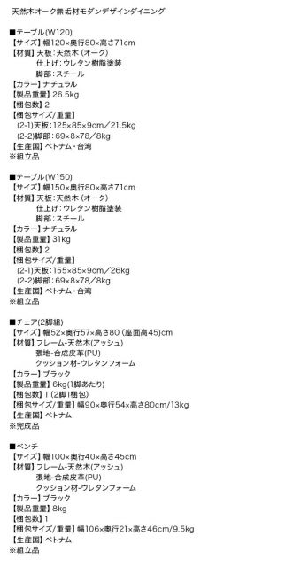 スーパSALE10倍&4時間限定10%OFF ダイニングテーブル ダイニング 天然木オーク無垢材モダンデザインダイニングシリーズ ダイニングテーブル単品 W150