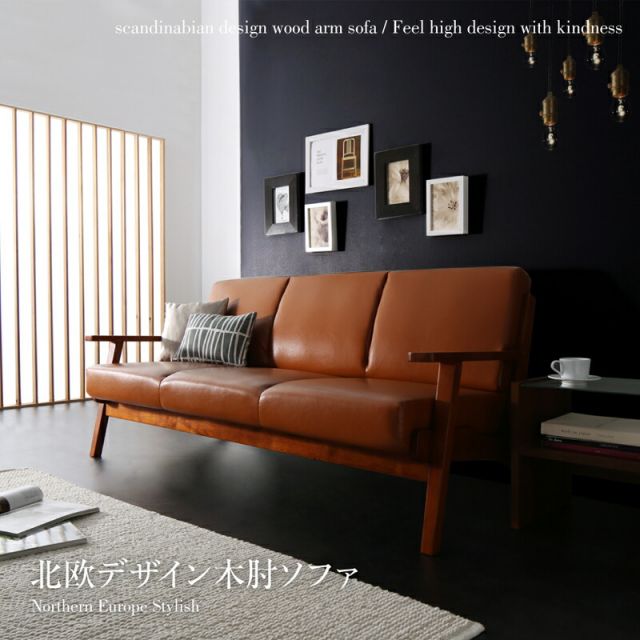 スーパSALE10倍&4時間限定10%OFF 木肘デザインソファ ソファー 3人掛け 2人掛け ソファ 2P