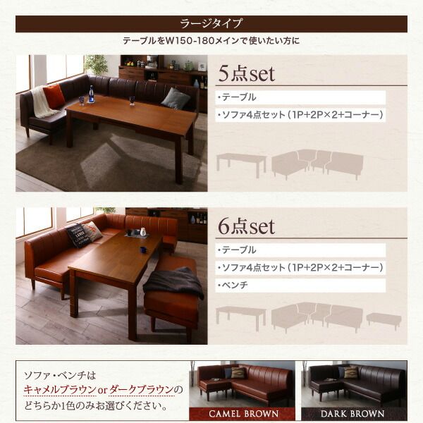 スーパSALE10倍&4時間限定10%OFF ダイニングセット(テーブル&ソファ ベンチ) 6段階高さ調節 伸縮式こたつ 大型ソファダイニング 5人 5点セット(テーブル+2Pソファ1脚+1Pソファ1脚+コーナーソファ1脚+ベンチ1脚) W120-180
