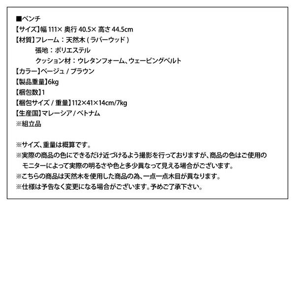 スーパSALE10倍&4時間限定10%OFF 天然木と自然なカラー クッション材入り シンプルベンチ Natul ナチュル 2P
