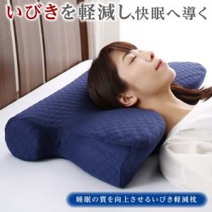 スーパSALE10倍&4時間限定10%OFF MITAS寝具SELECT 睡眠の質を向上させるいびき軽減枕 本体