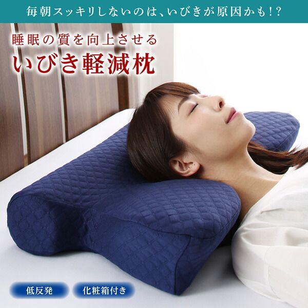 スーパSALE10倍&4時間限定10%OFF MITAS寝具SELECT 睡眠の質を向上させるいびき軽減枕 本体