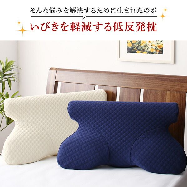 スーパSALE10倍&4時間限定10%OFF MITAS寝具SELECT 睡眠の質を向上させるいびき軽減枕 本体