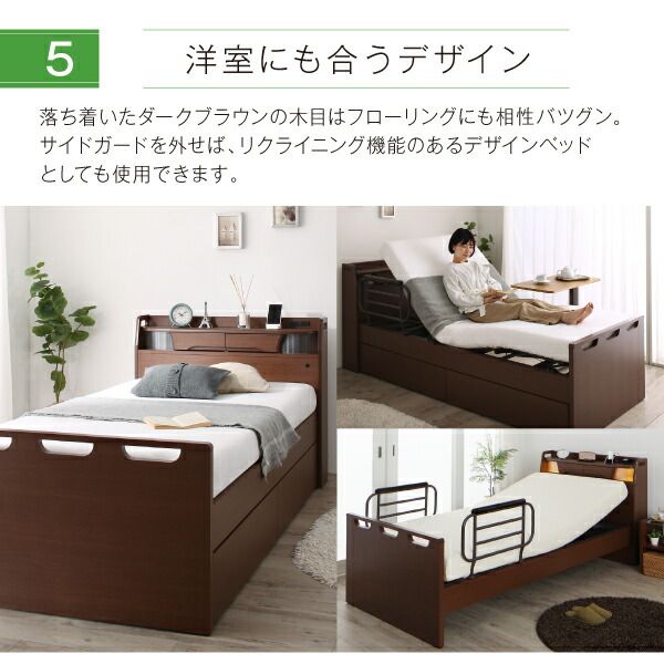お客様組立 棚・照明・コンセント・引出し収納付き電動ベッド ポケットコイルマットレス付き 1モーター シングル