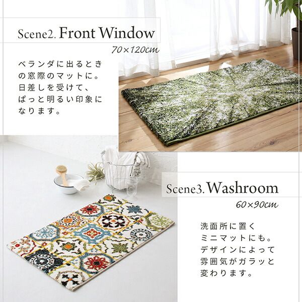 玄関マット 70×120cm 70×120 ギャッベ ギャッベ風 かわいい 北欧 ウィルトン織り 抗菌 防臭 消臭 玄関 マット グリーン ベージュ 贈り物 新築祝い プレゼント トルコ製