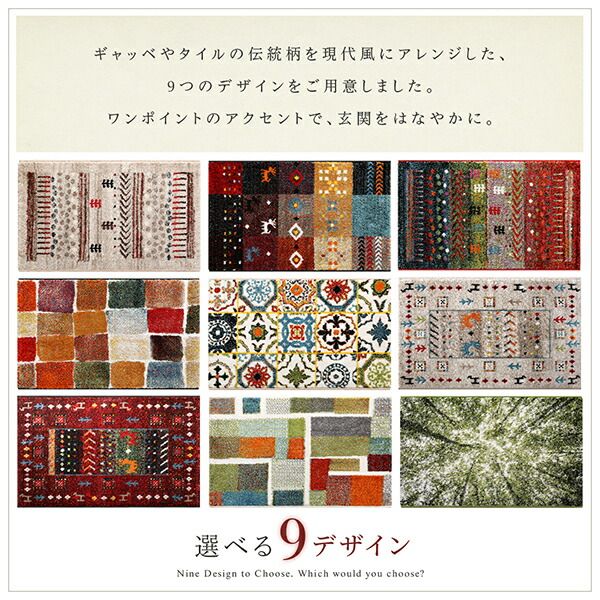玄関マット 70×120cm 70×120 ギャッベ ギャッベ風 かわいい 北欧 ウィルトン織り 抗菌 防臭 消臭 玄関 マット グリーン ベージュ 贈り物 新築祝い プレゼント トルコ製