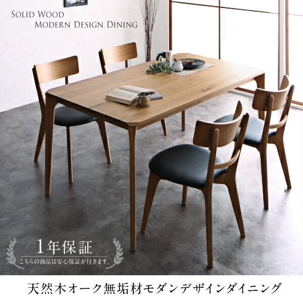 スーパSALE10倍&4時間限定10%OFF ダイニングセット(テーブル&ベンチ チェア) 天然木オーク無垢材 モダンデザインダイニング 4人 4点セット(テーブル+チェア2脚+ベンチ1脚) W150