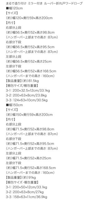 スーパSALE10倍&4時間限定10%OFF ワードローブ クローゼット ミラー ミラー付き 全身鏡 幅150cm 150cm 高さ200cm 折れ戸 ルーバー タンス 壁面収納 衣類収納 省スペース ハンガーラック 納戸 引っ越し 新生活