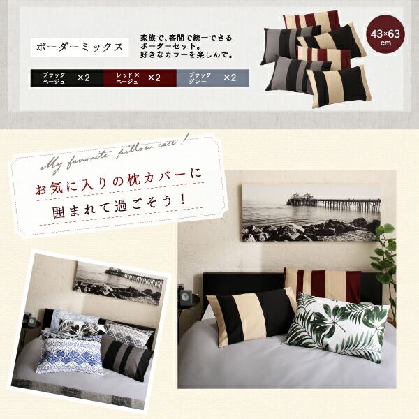 スーパSALE10倍&4時間限定10%OFF MITAS寝具SELECT 日本製コットン100%枕カバー 単品 43×63用