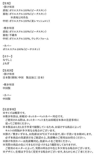 スーパSALE10倍&4時間限定10%OFF こたつ こたつ布団 おしゃれ ふっくら綿入り うさぎ和柄こたつ布団 こたつ用掛け布団単品 5尺長方形(90×150cm)天板対応