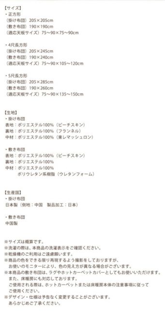 スーパSALE10倍&4時間限定10%OFF こたつ こたつ布団 おしゃれ アートモダンなモザイクデザインこたつ布団 こたつ用掛け布団単品 正方形(80×80cm)天板対応