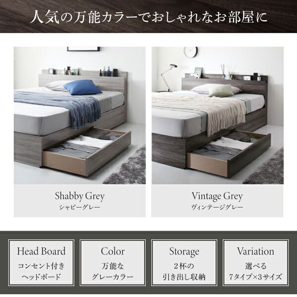 マラソン10倍中 棚・コンセント付き収納ベッド スタンダードポケットコイルマットレス付き シングル