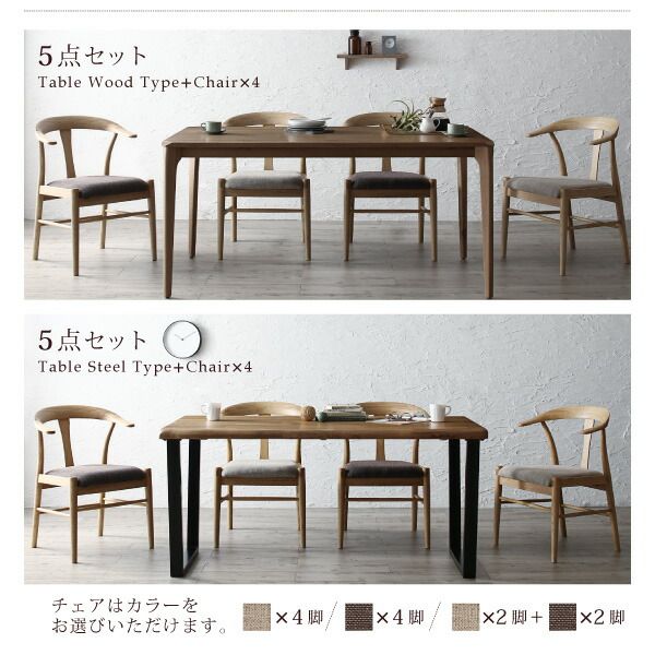 スーパSALE10倍&4時間限定10%OFF ダイニングセット(テーブル&チェア) 選べる無垢材テーブル デザインチェアダイニング 4人 5点セット(テーブル+チェア4脚) W150