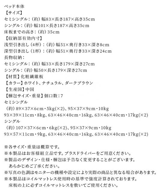 マラソン10倍中 ショート丈チェストベッド ヘッドレス 薄型プレミアムポケットコイルマットレス付き シングル ショート丈