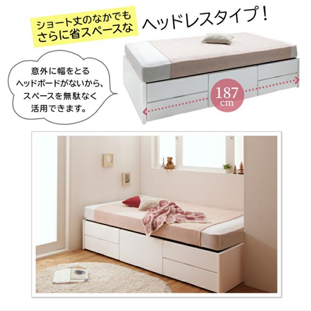 マラソン10倍中 ショート丈チェストベッド ヘッドレス 薄型プレミアムポケットコイルマットレス付き シングル ショート丈
