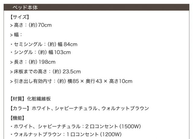マラソン10倍中 ベッド ショート丈 ベッドフレーム マットレス付き 収納付き 木製 コンセント付き 収納ベッド コンパクト 引き出し付き ホワイト シャビー シングルベッド スタンダードポケット付き