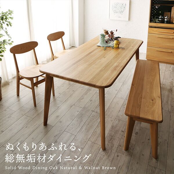 スーパSALE10倍&4時間限定10%OFF ダイニングセット(テーブル&チェア) 天然木総無垢材ダイニング 4人 5点セット(テーブル+チェア4脚) W180