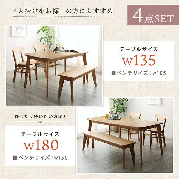 スーパSALE10倍&4時間限定10%OFF ダイニングセット(テーブル&チェア) 天然木総無垢材ダイニング 4人 5点セット(テーブル+チェア4脚) W180