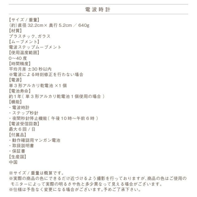 スーパSALE10倍&4時間限定10%OFF 掛け時計 電波時計 壁掛け時計 壁掛け 北欧 かわいい おしゃれ 電波 夜 寝室 大きい 見やすい 直径32cm イエロー アイボリー グリーン ターコイズ ウォールクロック