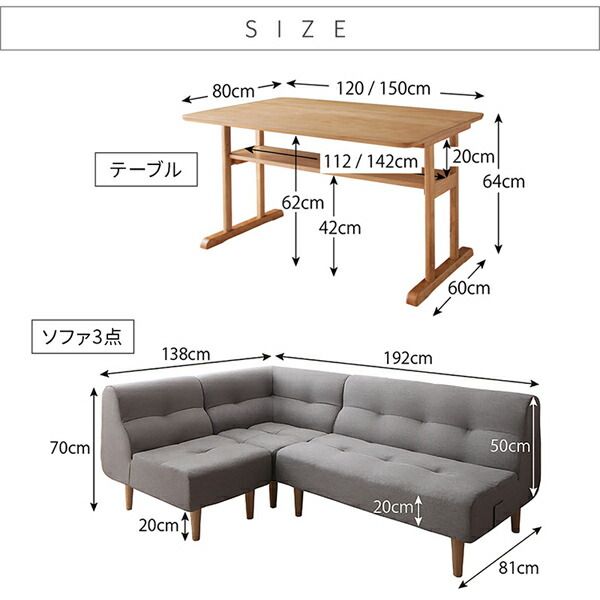 スーパSALE10倍&4時間限定10%OFF ダイニングセット(テーブル&ソファ) 座り心地にこだわった ポケットコイル リビングダイニング 4点セット(テーブル+2Pソファ1脚+1Pソファ1脚+コーナーソファ1脚) W120