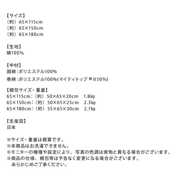 スーパSALE10倍&4時間限定10%OFF 日本製綿100%三層長座布団 65cm 115cm