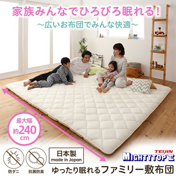 スーパSALE10倍&4時間限定10%OFF MITAS寝具SELECT 敷き布団 マットレス 家族みんなでゆったり広々・日本製・ファミリー敷布団 シングル