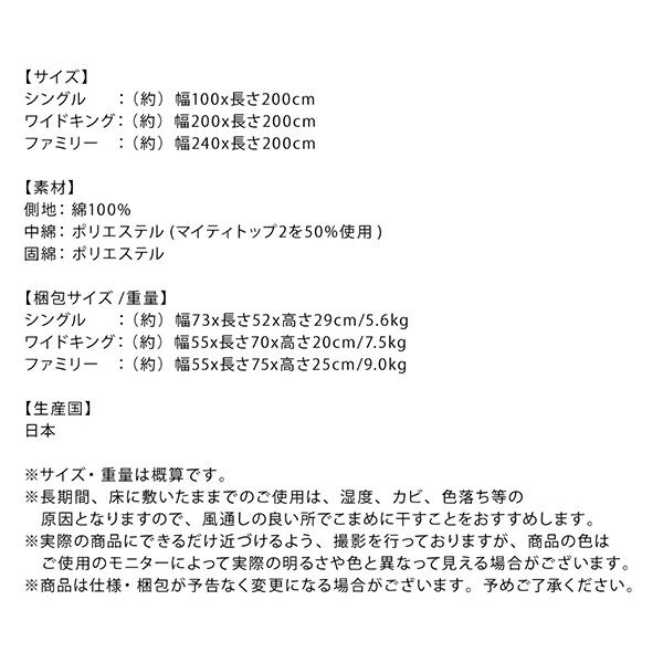 スーパSALE10倍&4時間限定10%OFF MITAS寝具SELECT 敷き布団 マットレス 家族みんなでゆったり広々・日本製・ファミリー敷布団 ワイドキング