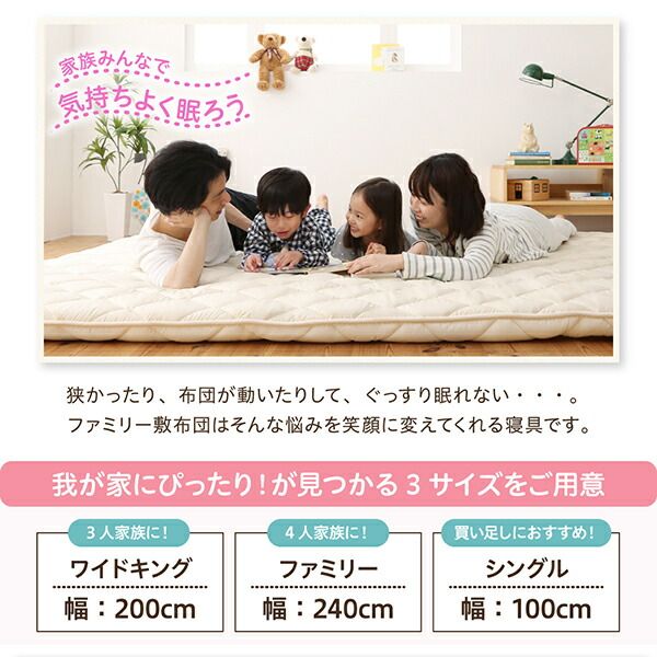 スーパSALE10倍&4時間限定10%OFF MITAS寝具SELECT 敷き布団 マットレス 家族みんなでゆったり広々・日本製・ファミリー敷布団 ワイドキング