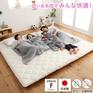 スーパSALE10倍&4時間限定10%OFF MITAS寝具SELECT 敷き布団 マットレス 家族みんなでゆったり広々・日本製・ファミリー敷布団 ファミリー