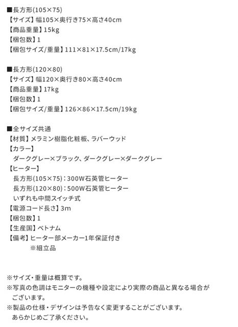 スーパSALE10倍&4時間限定10%OFF こたつテーブル ヴィンテージデザイン古木風バイカラーこたつテーブル 長方形(75×105cm)