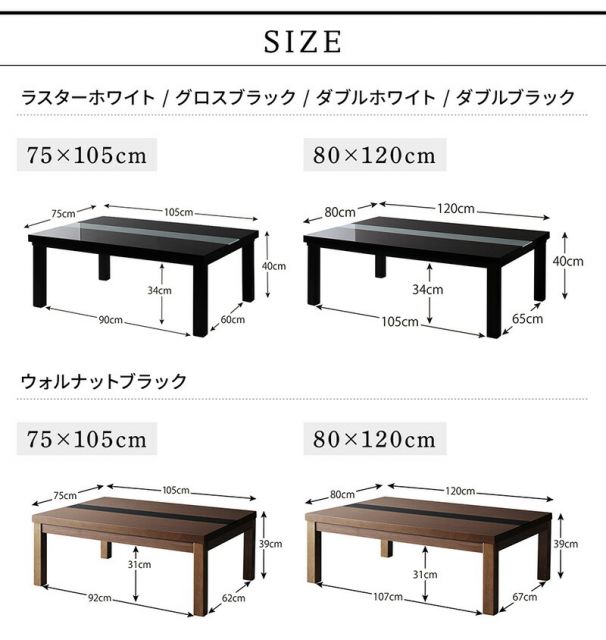 こたつ こたつ布団セット セット 3点セット ローテーブル おしゃれ 白 黒 しろ くろ 長方形 80cm 120cm ウォールナット テーブル 1人暮らし 洗える こたつ布団 ラグ フランネル ふかふか 北欧 こたつやぐら&布団セット ( 掛布団 敷布団 テーブル80×120 )