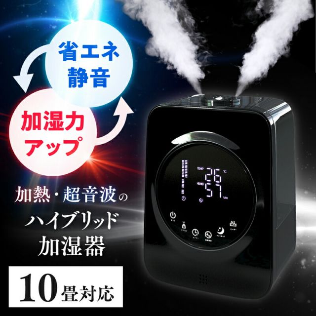 ハイブリット 加湿器 おしゃれ 卓上 ハイブリッド加湿器 アロマ 大容量 オフィス タッチセンサー リモコン 静音 省エネ 節電