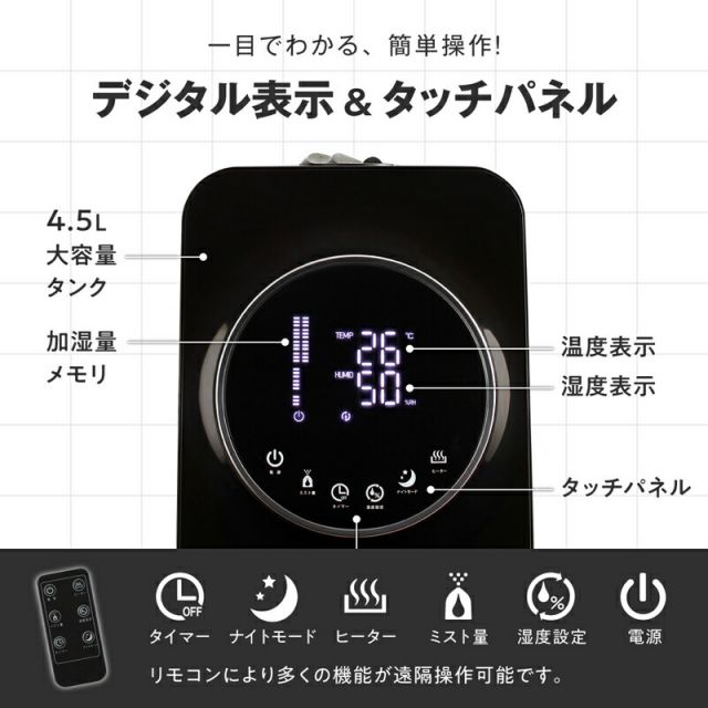 ハイブリット 加湿器 おしゃれ 卓上 ハイブリッド加湿器 アロマ 大容量 オフィス タッチセンサー リモコン 静音 省エネ 節電
