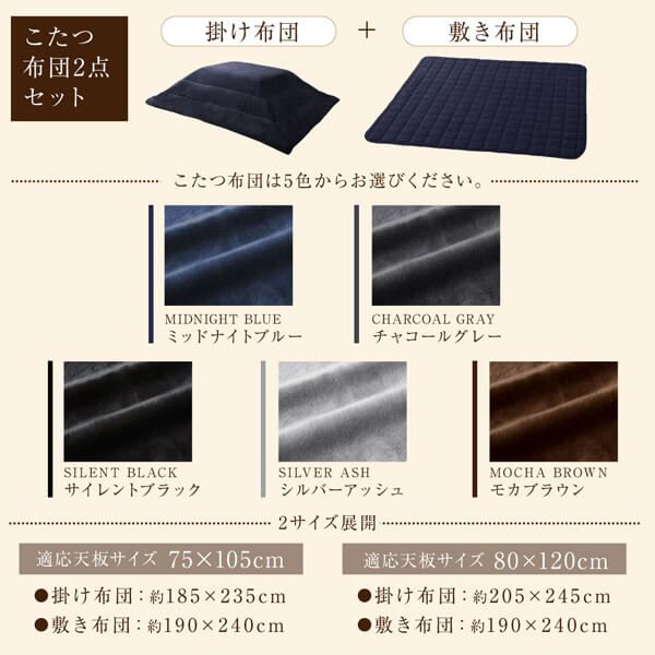 スーパSALE10倍&4時間限定10%OFF こたつ こたつテーブル おしゃれ 北欧 デザインこたつ フラットヒーター こたつテーブル単品 長方形(75×105cm)