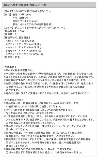 出し入れ簡単 床面吸着 軽量ユニット畳 6枚セット