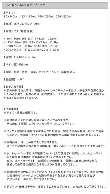 スーパSALE10倍&4時間限定10%OFF ラグ トルコ製ウィルトン織デザインラグ 80×140cm